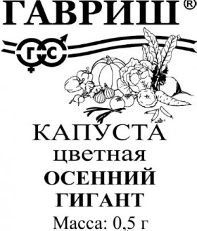 цветная Осенний гигант 0,1гр.Б(Г)