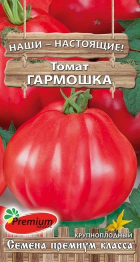 Гармошка 0,05гр  Премиум Сидс