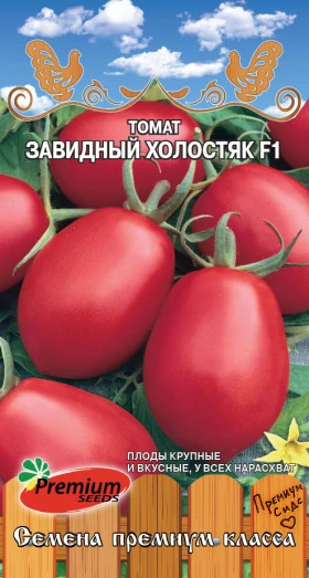 Завидный Холостяк 0,05гр  Премиум Сидс