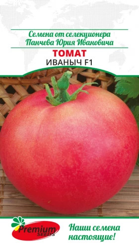 Иваныч 0,05гр  Премиум Сидс