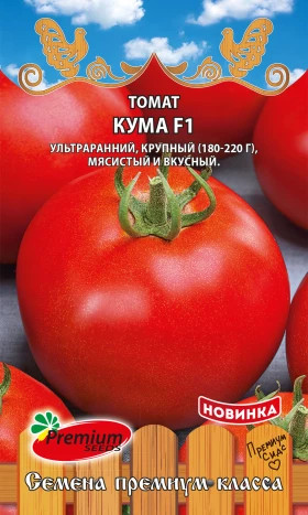Кума 0,05гр  Премиум Сидс
