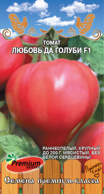Любовь Да Голуби 0,03гр  Премиум Сидс