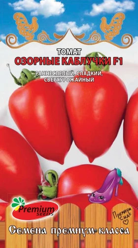 Озорные Каблучки 0,05гр  Премиум Сидс