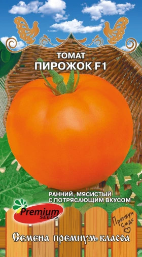 Пирожок 0,05гр  Премиум Сидс