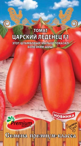 Царский Леденец 0,1гр  Премиум Сидс