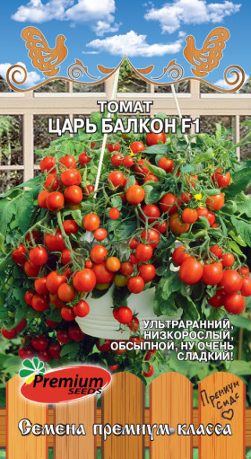 Царь Балкон 0,05гр  Премиум Сидс