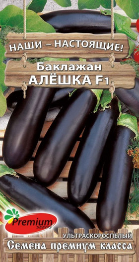 Алешка 0,05гр Премиум Сидс