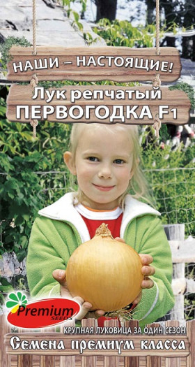 Первогодка 0,3гр Премиум Сидс