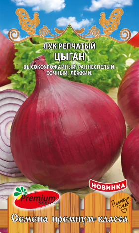 Цыган 1гр Премиум Сидс