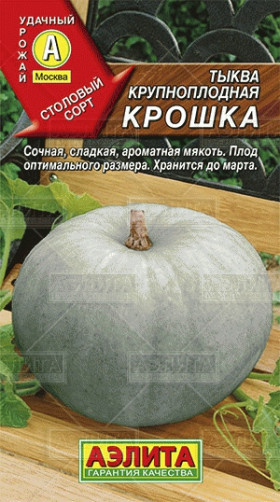 Крошка Ц(А)