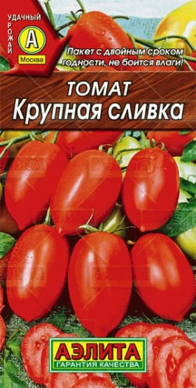 Крупная сливка Ц(А)