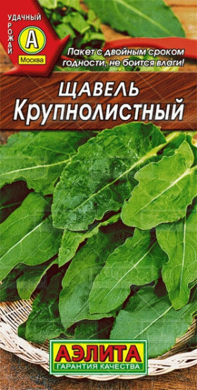 Крупнолистный Ц(А)