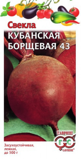 Кубанская Борщевая 3 гр.Ц(Г)