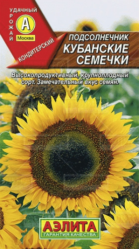 Кубанские семечки Ц(А)