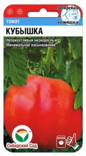 Кубышка 20шт СС