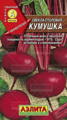 Кумушка столовая Ц(А)