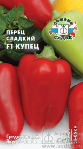 Купец Ц(С)