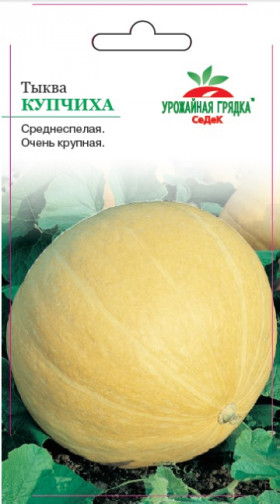 Купчиха 2гр. Ц(С)