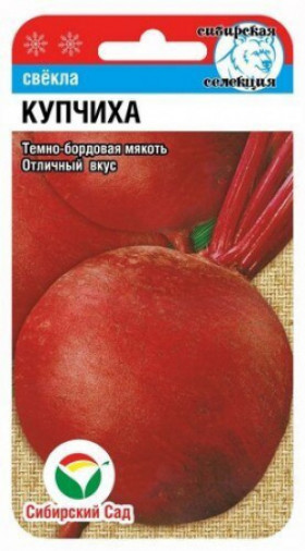 Купчиха 2гр СС