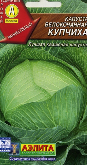 Купчиха Ц(А)
