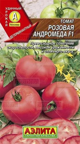 Розовая Андромеда F1 Ц(А)