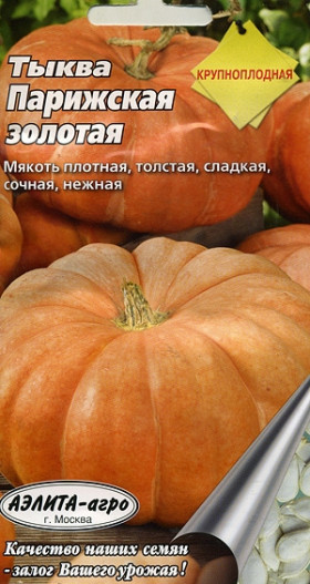 Парижская Золотая Ц(А)