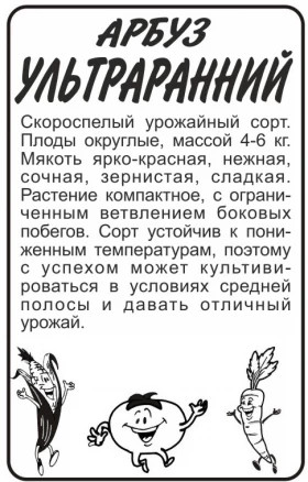 Ультраранний Б(Алт)