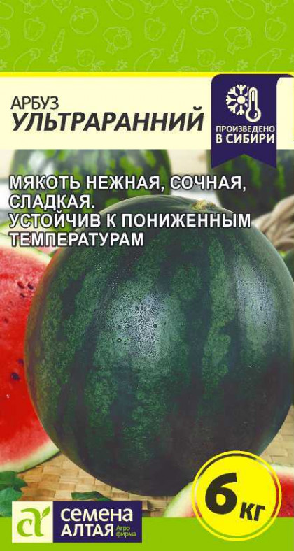 Ультраранний Ц(Алт)