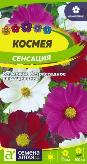 Сенсация Ц(Алт)