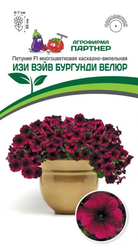 Изи Вейв Бургунди Велюр 5шт Партнер