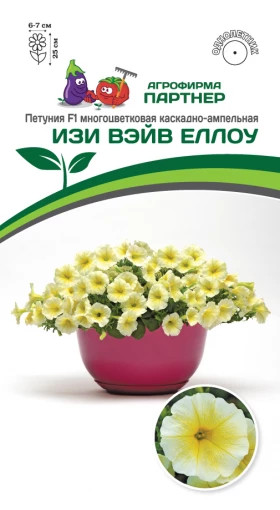 Изи Вейв Еллоу 5шт Партнер