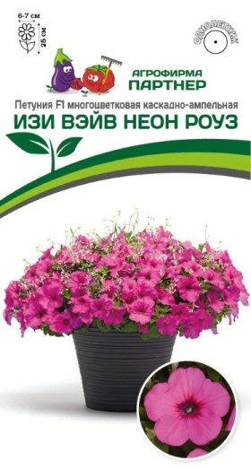 Изи Вейв Неон Роуз 5шт Партнер