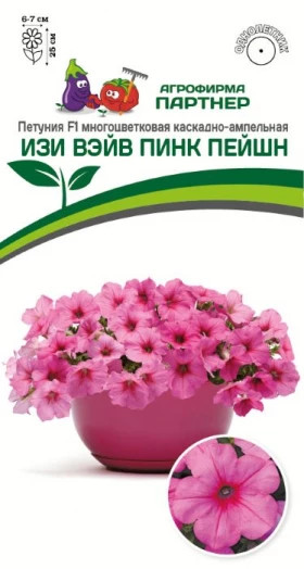 Изи Вейв Пинк Пейшн 5шт Партнер