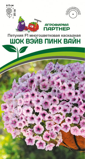 Шок Вейв Пинк Вайн 5шт Партнер
