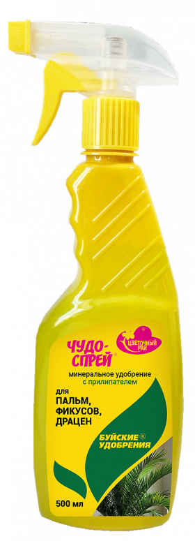 Чудо спрей для пальм, фикусов, драцен 0,5л Буй /12шт