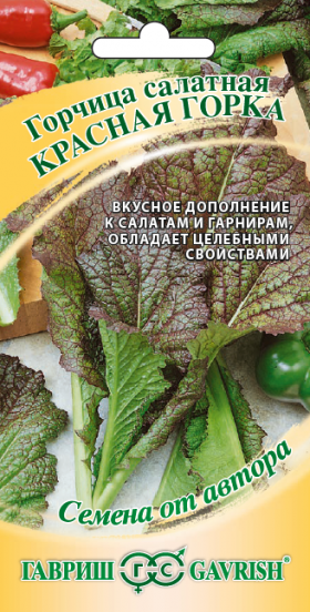 Красная горка листовая Ц(Г)