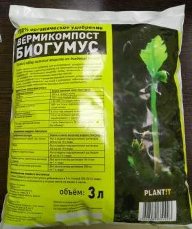 Биогумус вермикомпост 3л/5/10 шт PLANTIT