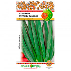 Батун Русский Зимний 1гр. Ц(Н)