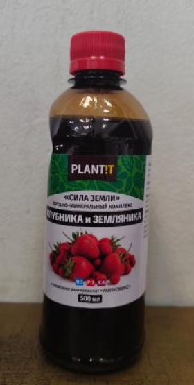 Сила Земли ОМК КЛУБНИКА и ЗЕМЛЯНИКА 0,5л /8шт Plantit
