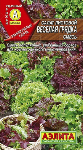 Веселая грядка лист.,смесь Ц(А)