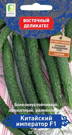 Китайский император 5шт. Ц(Поиск)