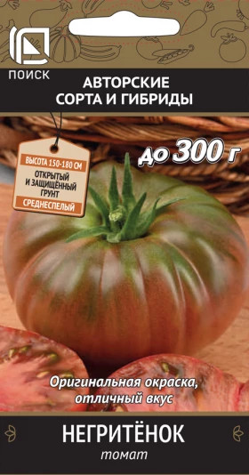 Негритенок 0,1гр. Ц(Поиск)