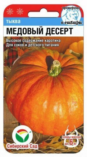 Медовый десерт 5шт СС