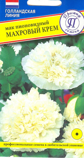 Махровый крем пион. 0,1гр Ц(П)