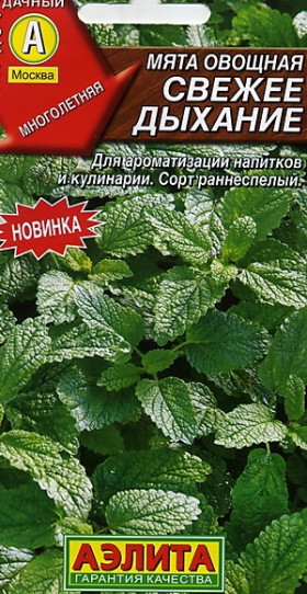 Свежее дыхание Ц(А)