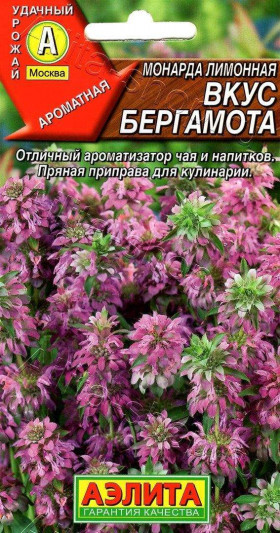 Вкус бергамота Ц(А)