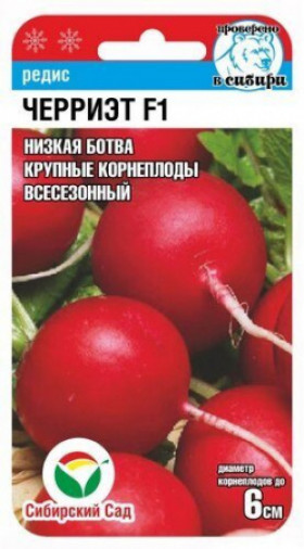 Черриэт 100шт СС