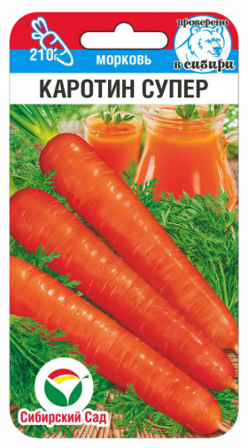 Каротин супер 2гр СС