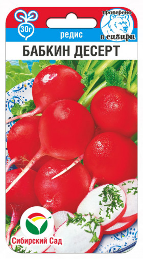 Бабкин десерт 2гр СС