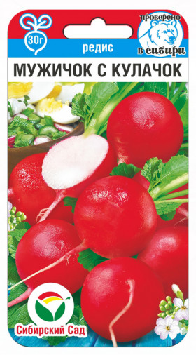 Мужичок с кулачок 2гр СС